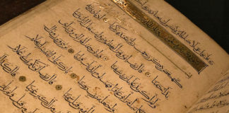 Al-Aajurree