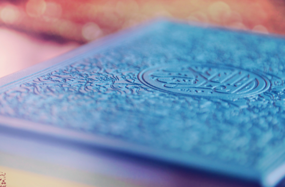 Коран 9 29. Коран открытый. Разноцветный Коран. Голубой Коран. Коран с цветными страницами.
