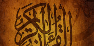 The Effects of Laa ilahah ilAllah