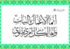 Hadeeth 1: Actions are but by Intentions