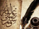 The Concept of Worship According to the Salaf
