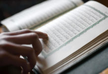 The Saying of Aameen After Reciting al-Faatihah