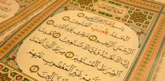 Tafseer of Surah al-Faatihah: Ayah 4