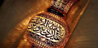 Ulûm al Qûran #6 – Tafsîr through the Sunnah