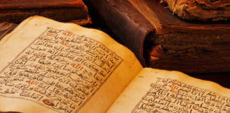 Muslims need for the Qur’ân and Sunnah