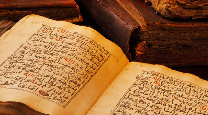 Muslims need for the Qur’ân and Sunnah