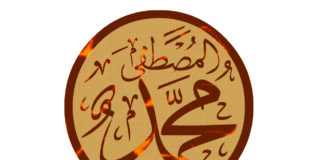 Shamâ´il al-Muhammadiyyah Part 2