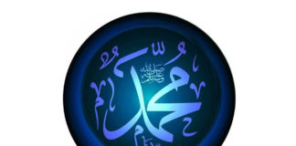 Shamâ´il al-Muhammadiyyah Part 1