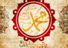 Shamâ´il al-MuHammadiyyah part 12