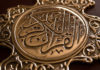 Imam Bukhari: His Life and Works part 4