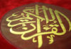 Patience in the Qurân