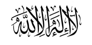 Consequences of Iman