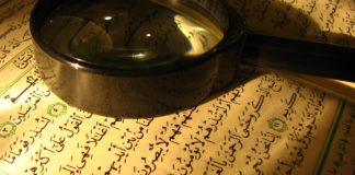 The Interpretion of the Qur’an (Tafseer)