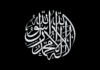 Fath al-Majeed: Chapters 41 – 50