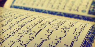 Explanation of the First Verse in Surah al-Hujuraat