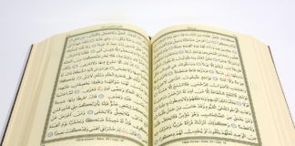Explanation of Surah Qaf