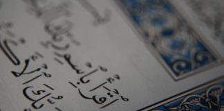 Tafsir of Surah al ‘Alaq – The Clot (Surah 96)