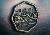 How To Teach Our Kids Tawheed
