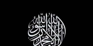 The Importance of Knowing Allah’s Names