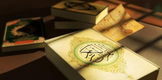 The Coherence of al-Baqarah
