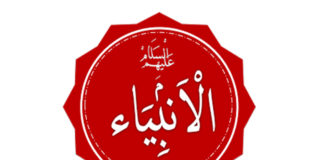 Dawood & Sulaiman (AS)