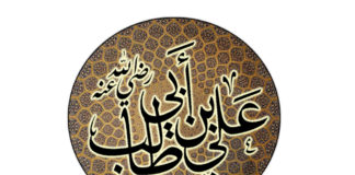 Ali Ibn Abi Talib (RA)