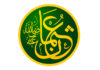 ‘Uthman Ibn ‘Affan