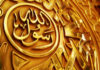 What Are the Seven Rights of the Prophet ﷺ