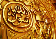 What Are the Seven Rights of the Prophet ﷺ