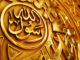 What Are the Seven Rights of the Prophet ﷺ